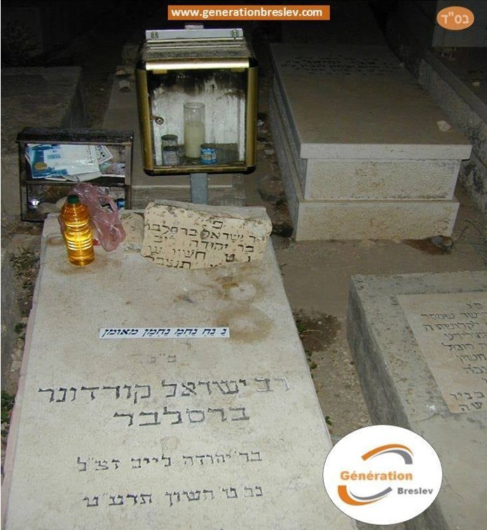 La tombe de Rabbi Israël Kardouner