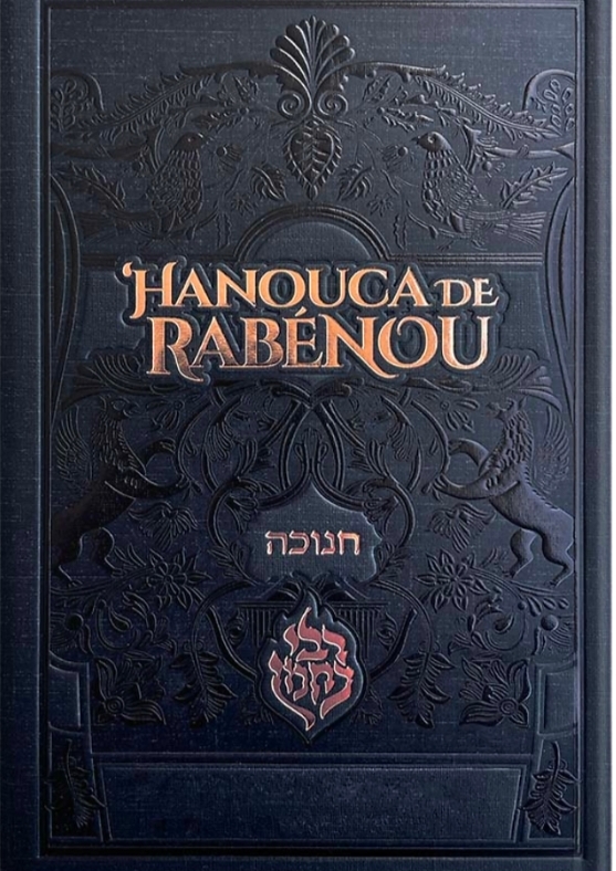 Le livre 'Hanouca de Rabénou