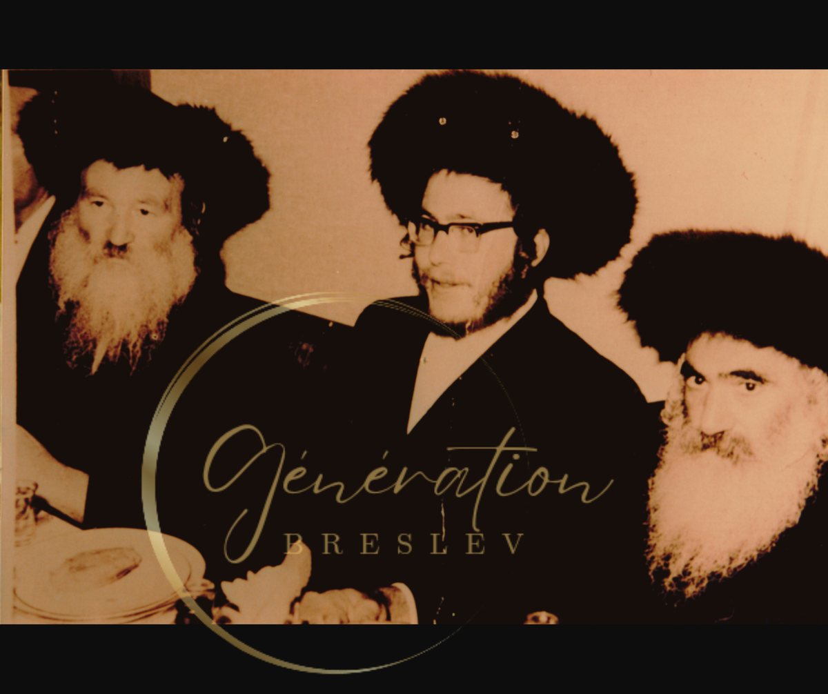 De droite à gauche : Saba, Rav Amram Horowitz et Rav Chmouel Horowitz