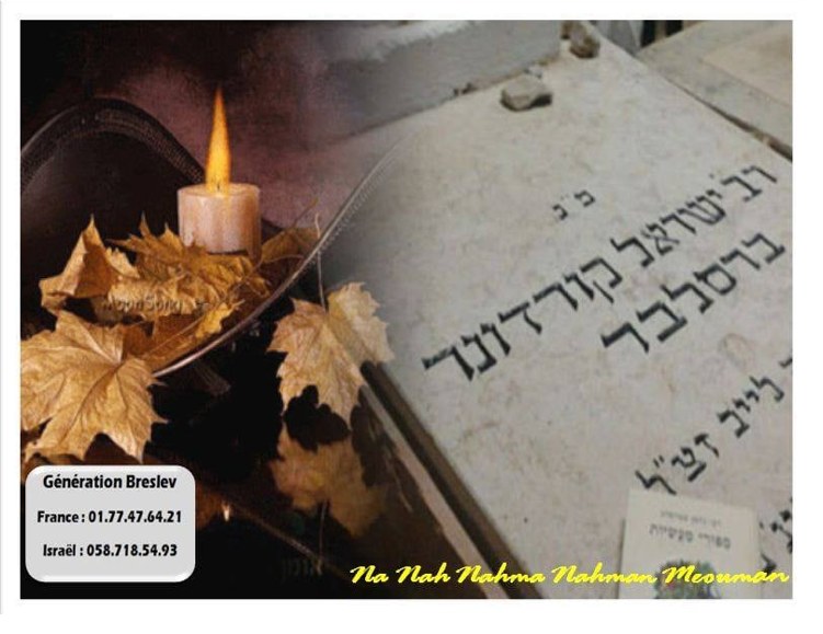 Hilloula de Rabbi Israël Kardouner